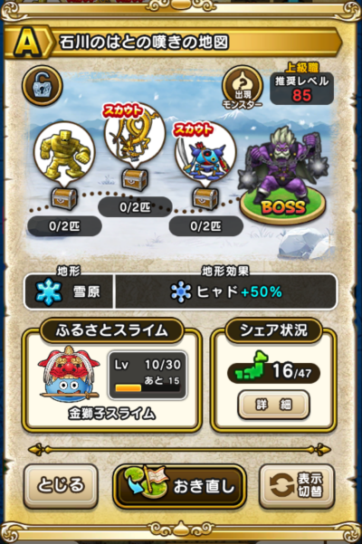 �y�`�z�ΐ�̂͂Ƃ̒Q���̒n�}