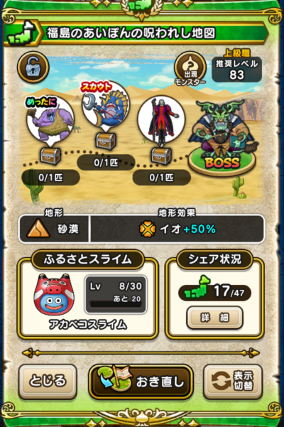 �y�����n�z�����̂����ۂ�̎��ꂵ�n�}