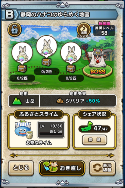 �y�a�z�É��̃n�i�R�̂��߂��n�}