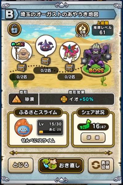 �y�a�z��ʂ̃I�[�K�X�g�̂��₤���n�}