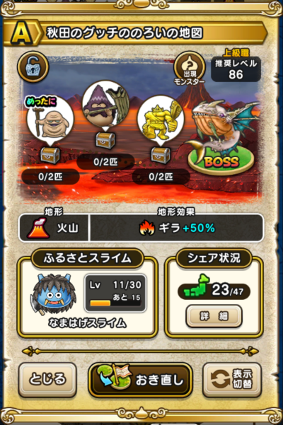 �y�`�z�H�c�̃O�b�`�̂̂낢�̒n�}