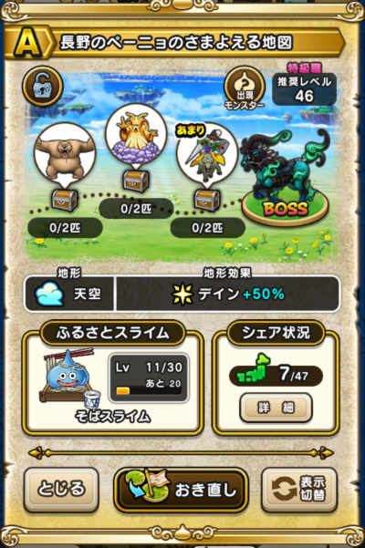 �y�`�z����̃y�[�j���̂��܂悦��n�}