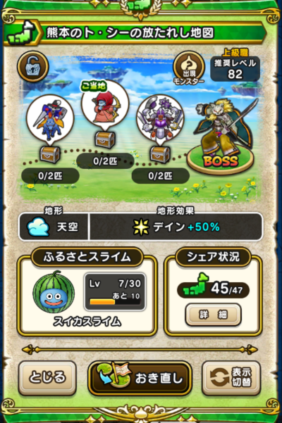 �y�����n�z�F�{�̃g�E�V�[�̕����ꂵ�n�}