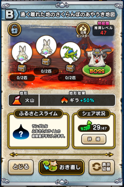 �y�a�z�������ꂽ�n�̂������ڂ̂��₤���n�}