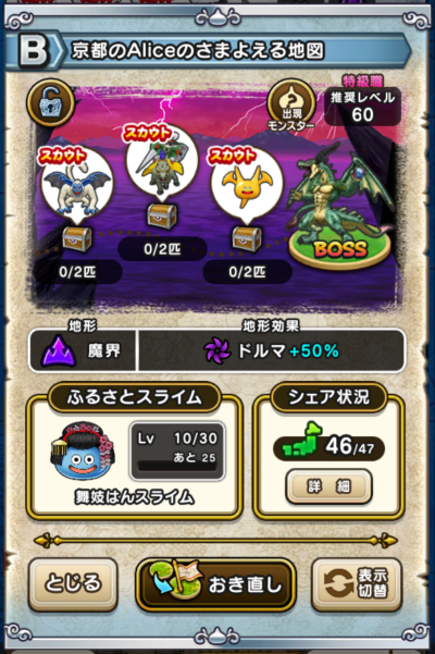 �y�a�z���s��Alice�̂��܂悦��n�}