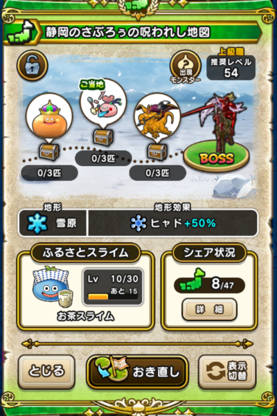 �y�����n�z�É��̂��Ԃ낣�̎��ꂵ�n�}