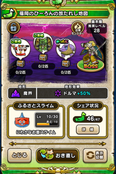 �y�����n�z�����̂Ё[���̕����ꂵ�n�}