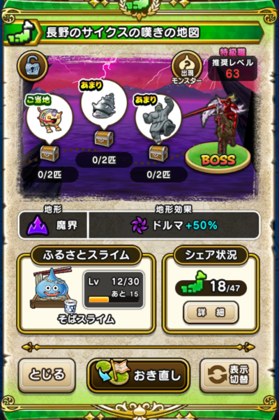 �y�����n�z����̃T�C�N�X�̒Q���̒n�}