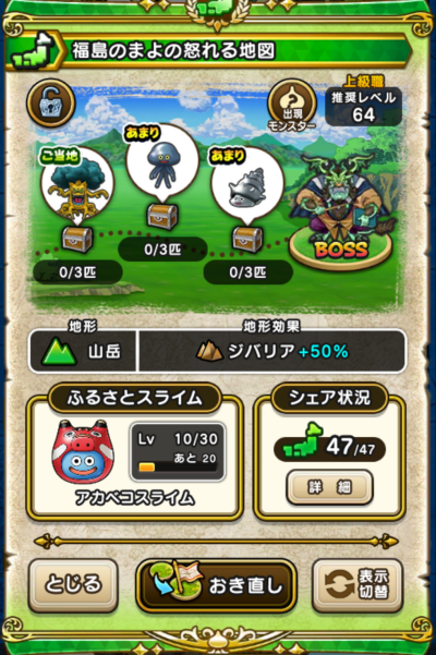 �y�����n�z�����̂܂�̓{���n�}