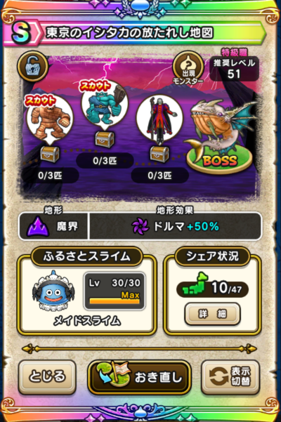 �y�r�z�����̃C�V�^�J�̕����ꂵ�n�}