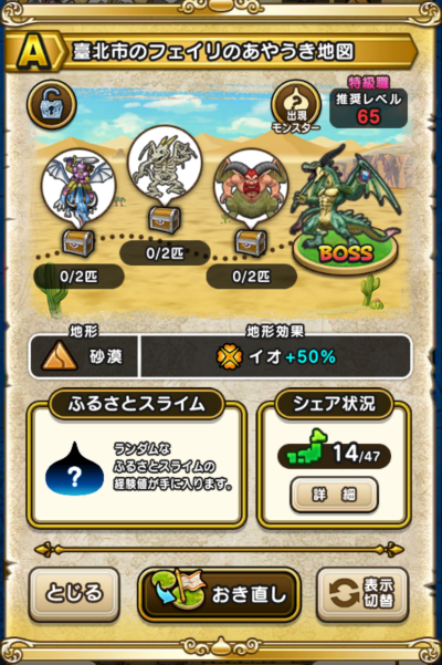 �y�`�z�i�k�s�̃t�F�C���̂��₤���n�}