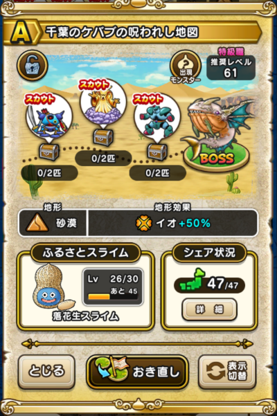 �y�`�z��t�̃P�o�u�̎��ꂵ�n�}