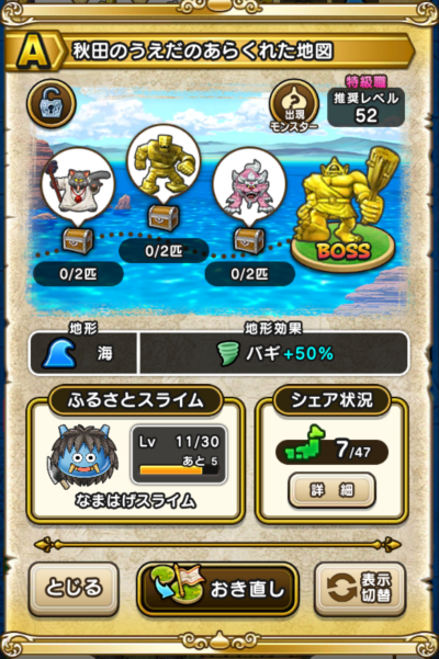 �y�`�z�H�c�̂������̂��炭�ꂽ�n�}