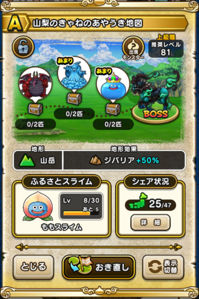 �y�`�z�R���̂���˂̂��₤���n�}