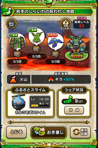 �y�����n�z���̂��炢��̎��ꂵ�n�}