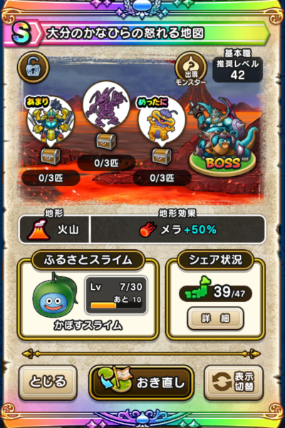 �y�r�z�啪�̂��ȂЂ�̓{���n�}