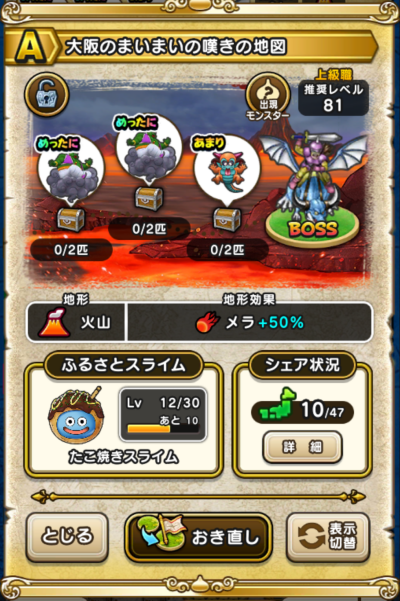 �y�`�z���̂܂��܂��̒Q���̒n�}