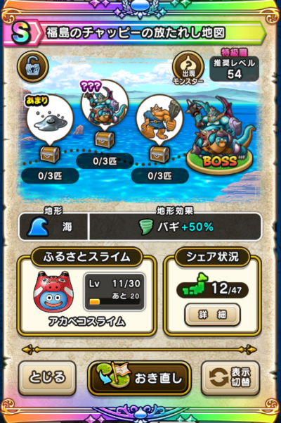 �y�r�z�����̃`���b�s�[�̕����ꂵ�n�}