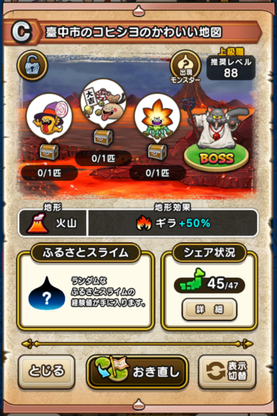 �y�b�z�i���s�̃R�q�V���̂��킢���n�}