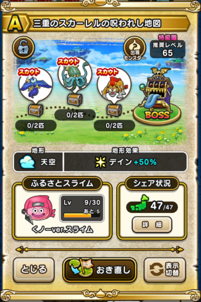 �y�`�z�O�d�̃X�J�[�����̎��ꂵ�n�}