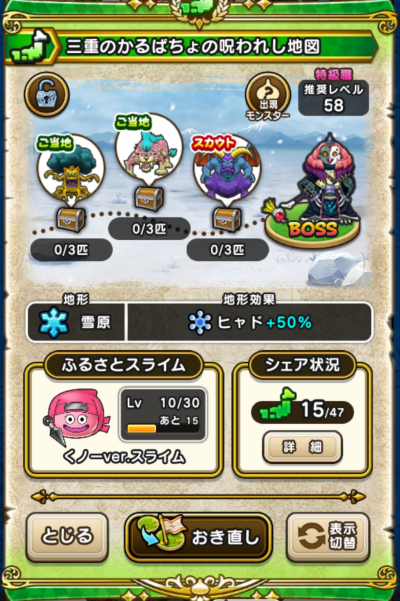 �y�����n�z�O�d�̂���ς���̎��ꂵ�n�}