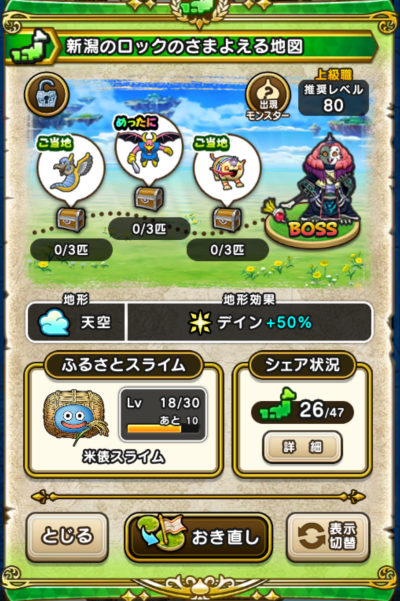 �y�����n�z�V���̃��b�N�̂��܂悦��n�}