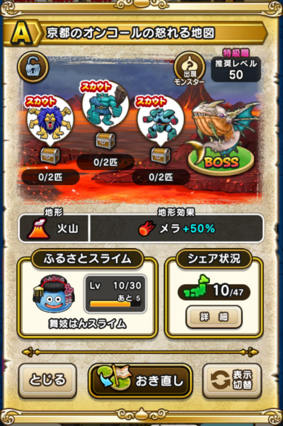 �y�`�z���s�̃I���R�[���̓{���n�}