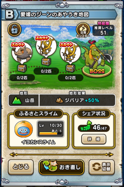 �y�a�z���Q�̃W�[���̂��₤���n�}