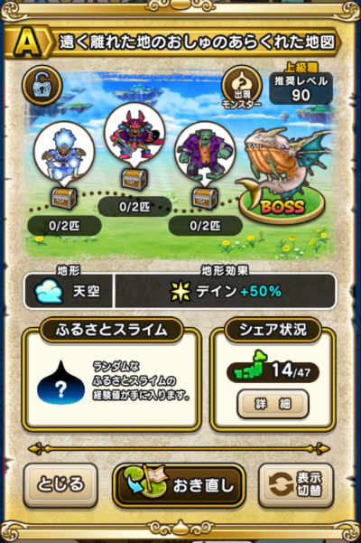 �y�`�z�������ꂽ�n�̂�����̂��炭�ꂽ�n�}