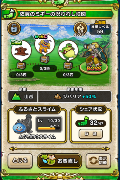 �y�����n�z����̃~�M�[�̎��ꂵ�n�}