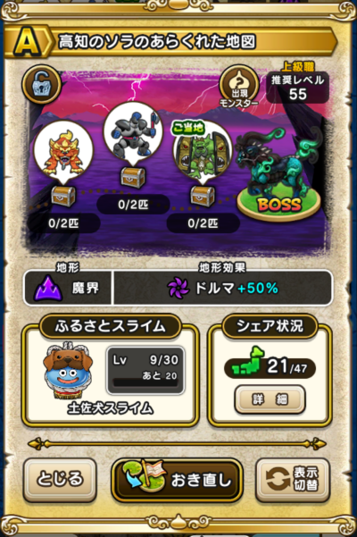 �y�`�z���m�̃\���̂��炭�ꂽ�n�}