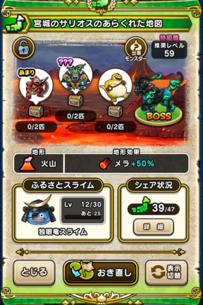 �y�����n�z�{��̃T���I�X�̂��炭�ꂽ�n�}