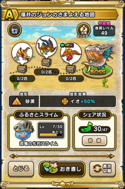 �y�`�z����̃W�����̂��܂悦��n�}