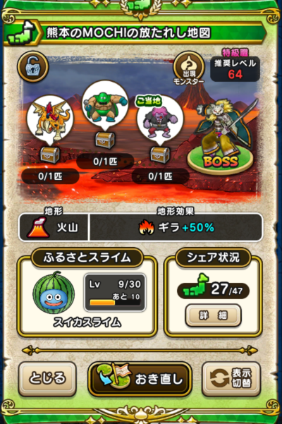 �y�����n�z�F�{��MOCHI�̕����ꂵ�n�}