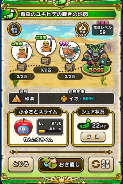 �y�����n�z�X�̃��L�q�f�̒Q���̒n�}