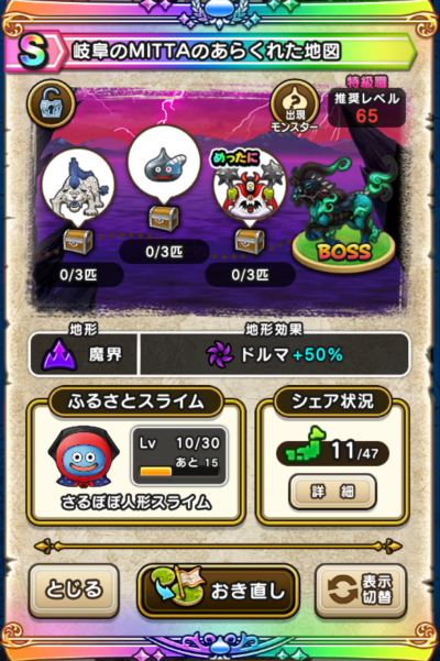 �y�r�z�򕌂�MITTA�̂��炭�ꂽ�n�}