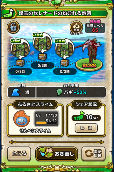 �y�����n�z��ʂ̃Z���i�[�h�̂˂ނ��n�}