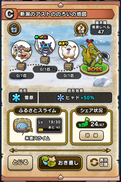 �y�b�z�V���̃A�X�g�̂̂낢�̒n�}