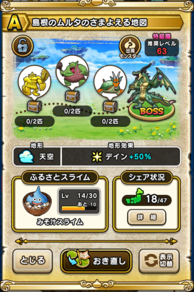 �y�`�z�����̃����^�̂��܂悦��n�}