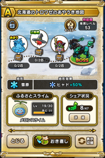 �y�`�z�k�C���̃g�����[�̂��₤���n�}