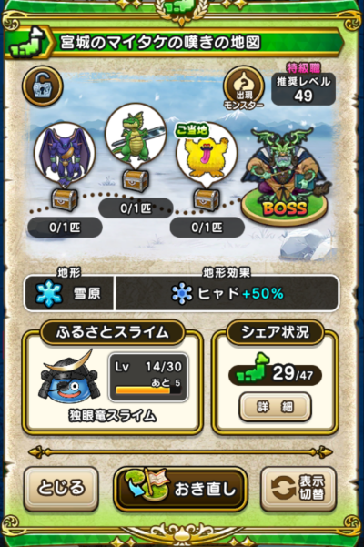 �y�����n�z�{��̃}�C�^�P�̒Q���̒n�}