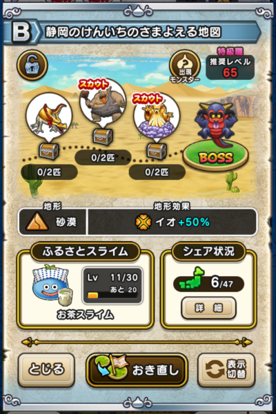 �y�a�z�É��̂��񂢂��̂��܂悦��n�}