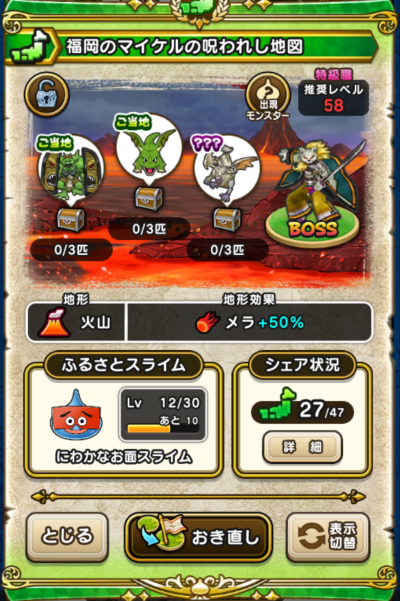 �y�����n�z�����̃}�C�P���̎��ꂵ�n�}