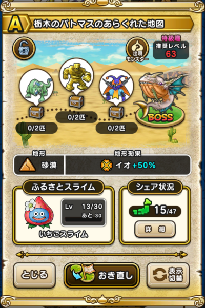 �y�`�z�Ȗ؂̃o�g�}�X�̂��炭�ꂽ�n�}