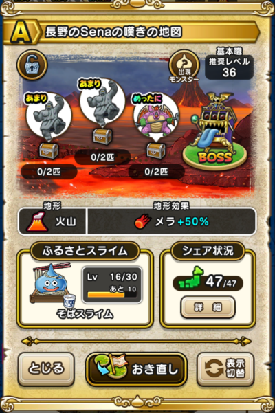 �y�`�z�����Sena�̒Q���̒n�}