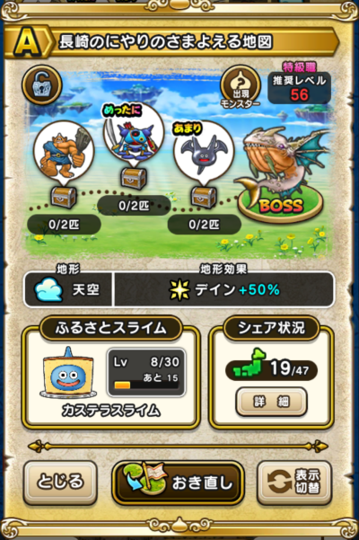 �y�`�z����̂ɂ��̂��܂悦��n�}