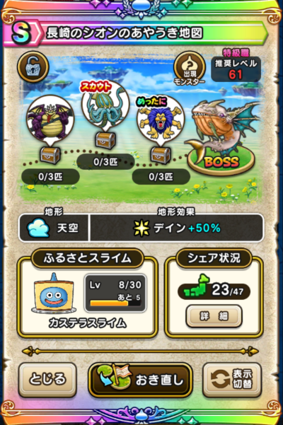 �y�r�z����̃V�I���̂��₤���n�}