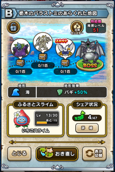 �y�a�z�Ȗ؂̃p���X�g�~�̂��炭�ꂽ�n�}