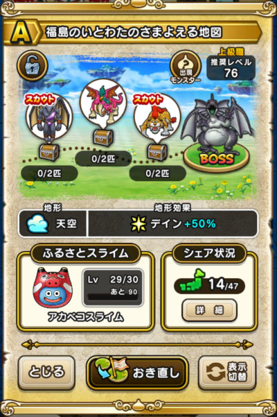 �y�`�z�����̂��Ƃ킽�̂��܂悦��n�}