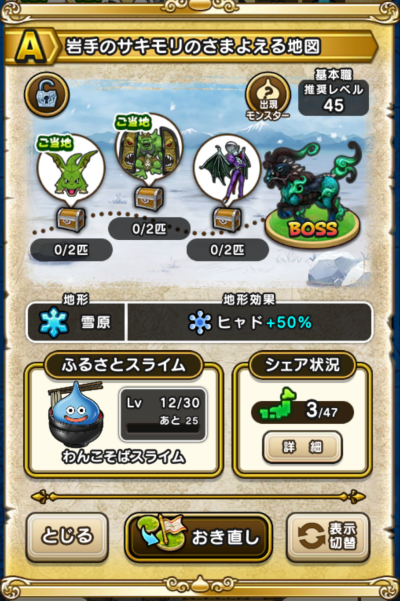 �y�`�z���̃T�L�����̂��܂悦��n�}